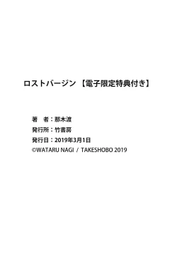 Page 229 of Lost Virgin