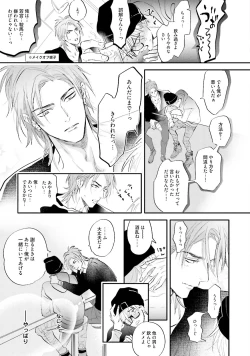 Page 24 of Lost Virgin