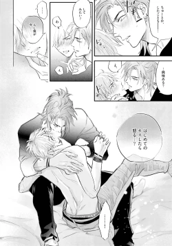 Page 27 of Lost Virgin