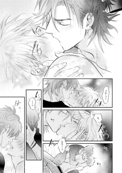 Page 28 of Lost Virgin