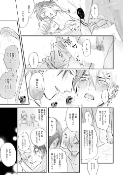 Page 36 of Lost Virgin