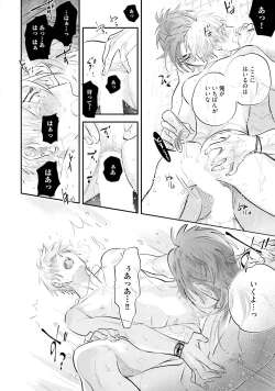 Page 37 of Lost Virgin