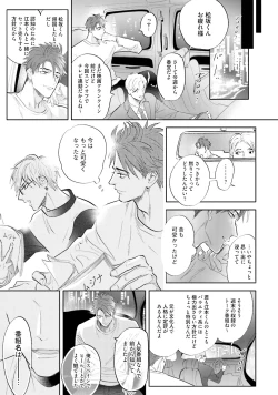 Page 64 of Lost Virgin