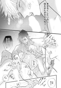 Page 80 of Lost Virgin