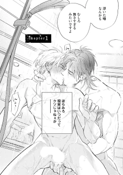 Page 8 of Lost Virgin