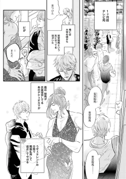 Page 9 of Lost Virgin