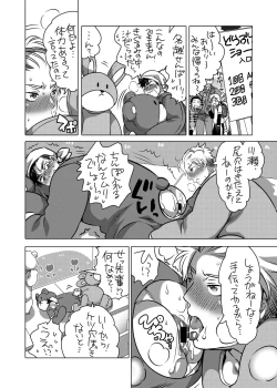 Page 16 of Kigurumi Shori ana Baito-kun