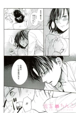 Page 11 of Kanata no hikari