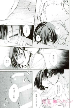 Page 14 of Kanata no hikari