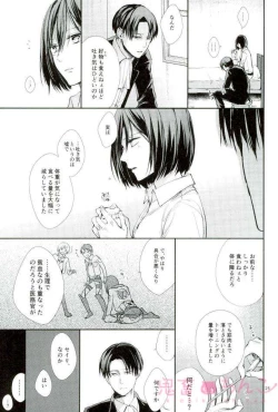 Page 24 of Kanata no hikari