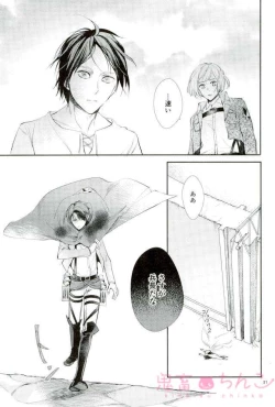 Page 30 of Kanata no hikari