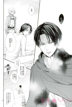 Page 31 of Kanata no hikari