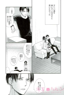 Page 34 of Kanata no hikari