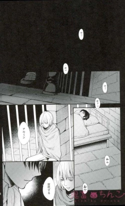 Page 3 of Kanata no hikari