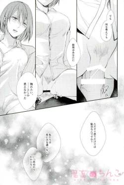 Page 42 of Kanata no hikari