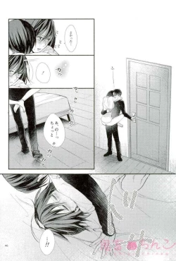 Page 45 of Kanata no hikari