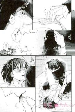 Page 46 of Kanata no hikari