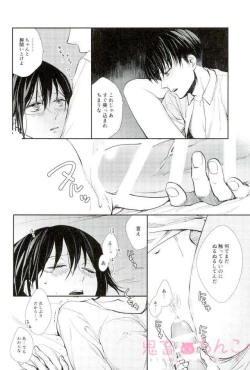 Page 9 of Kanata no hikari