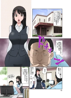 Page 4 of Samejima Shachou wa Keisanpu ga Osuki