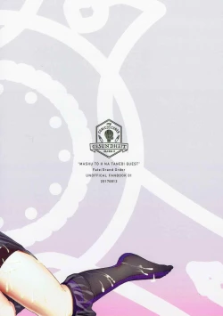 Page 33 of Mash to Ecchi na Tanebi Quest