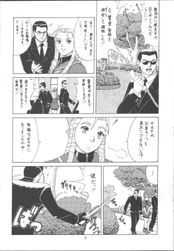 Page 7 of Sakura & Friends Quince Jam