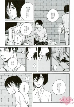 Page 10 of Hamiau Senaka Futatsu no Sekai
