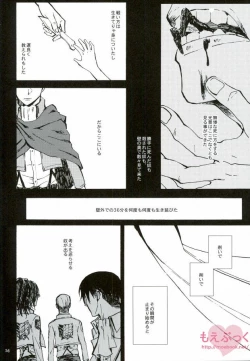 Page 13 of Hamiau Senaka Futatsu no Sekai