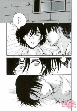 Page 26 of Hamiau Senaka Futatsu no Sekai