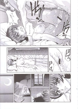 Page 19 of ANGEL PAIN 6