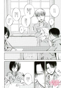 Page 14 of end of days