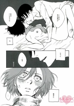 Page 16 of Kuro no Ookami Gin no Ookami