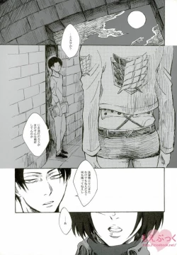 Page 4 of Kuro no Ookami Gin no Ookami