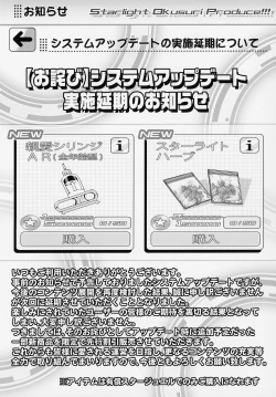 Page 4 of Starlight Okusuri Produce!!!