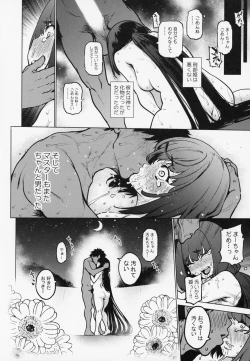 Page 13 of Osakabehime to Genkou Gasshuku Shi ni Itta Hazu no Onsen Ryokan de Sex Suru dake no Hon.
