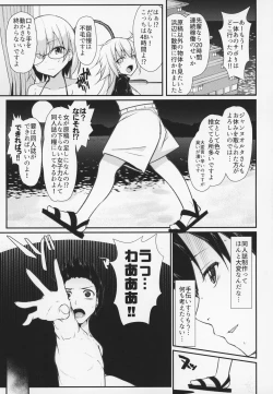 Page 3 of BBchan to Naka ga Ii