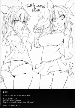 Page 19 of Amae Jouzu na Iku-chan no Amayakashi Ecchi