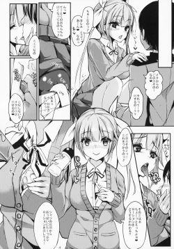 Page 3 of Amae Jouzu na Iku-chan no Amayakashi Ecchi