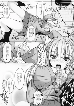 Page 6 of Amae Jouzu na Iku-chan no Amayakashi Ecchi