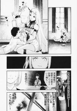Page 4 of Kashumi Mama to Nakayoshi Shiyo
