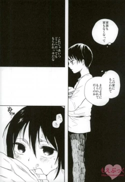 Page 20 of Mondai no Nai Kodomo-tachi