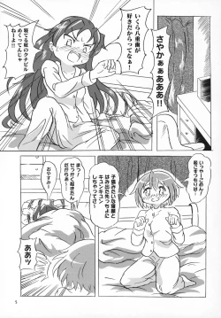 Page 4 of yaeba fetish sayaka-chan 2
