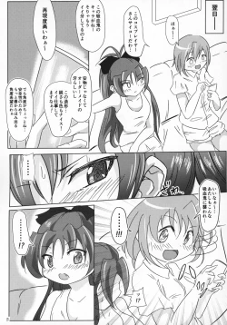 Page 4 of yaeba fetish sayaka-chan 3