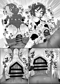 Page 13 of クッキー☆本ゲスト