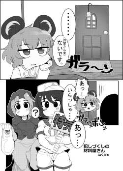 Page 7 of クッキー☆本ゲスト