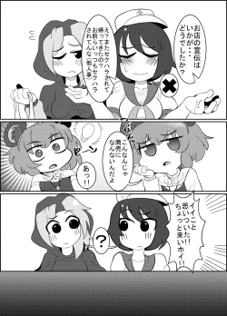 Page 8 of クッキー☆本ゲスト