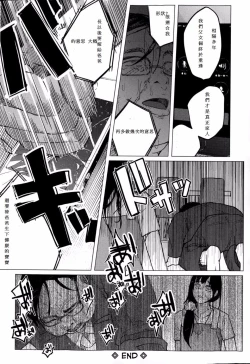 Page 106 of Kin no Tamago de Oyakodon | Oyakodon Made With a Golden Egg