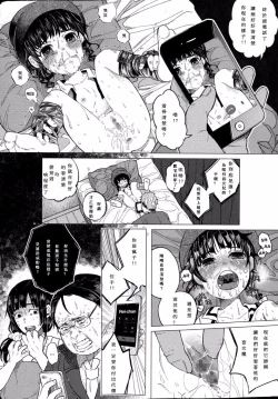 Page 56 of Kin no Tamago de Oyakodon | Oyakodon Made With a Golden Egg