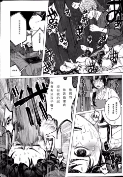 Page 63 of Kin no Tamago de Oyakodon | Oyakodon Made With a Golden Egg