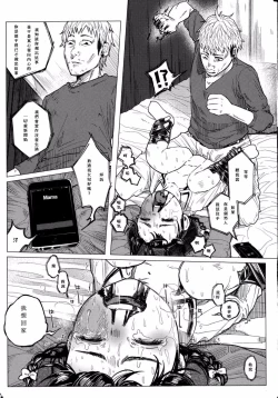 Page 67 of Kin no Tamago de Oyakodon | Oyakodon Made With a Golden Egg