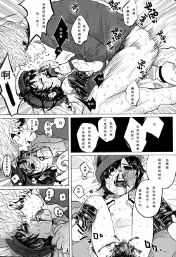 Page 96 of Kin no Tamago de Oyakodon | Oyakodon Made With a Golden Egg